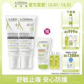 艾芙美新葉益護佳舒敏霜200ml 二入組