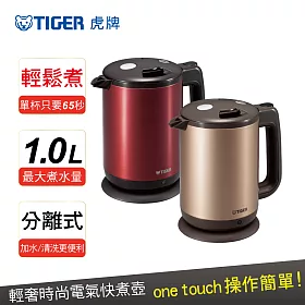 博客來 Tiger虎牌 1 0l提倒式時尚電氣快煮壺 Pcd A10r 時尚紅