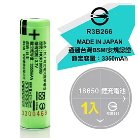 博客來 18650新版bsmi認證充電式鋰單電池 日本原裝正品 1入