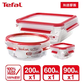 博客來 Tefal 特福 德國emsa原裝無縫膠圈防漏玻璃保鮮盒 方圓三件組 0 2lx1 0 6l圓x1 0 9lx1 超強30年保固