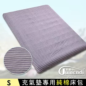 博客來 喬曼帝jumendi 和風生活 台灣製純棉充氣床 空氣床專用床包 S 99x0x25cm