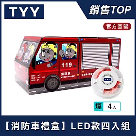 博客來 Tyy 4入組消防車禮盒 火災警報器偵煙 Yds H02 消防中心認證