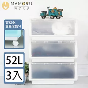 博客來 Mamoru 可堆疊雙門掀蓋收納箱52l 3入 贈專屬滾輪4個 暖白色