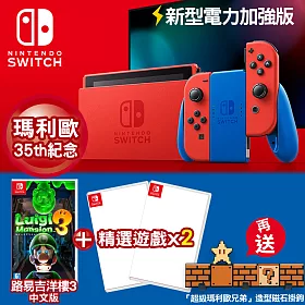 博客來 任天堂nintendo Switch 瑪利歐亮麗紅x亮麗藍公司貨主機 路易吉 動物森友 大人腦科