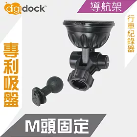 博客來 Digidock 迪克車架m款強力吸盤支架cam Sum1