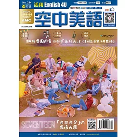 博客來 English 4u 活用空中美語10月號 18 第234期