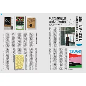 博客來 秋刀魚6月號 19 第24期
