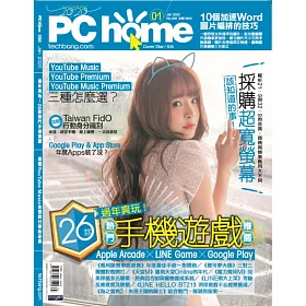 博客來 Pc Home 1月號 第2期