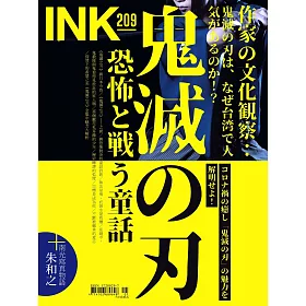 博客來 印刻文學生活誌1月號 21 第9期