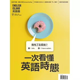 博客來 English Island英語島2月號 21 第87期