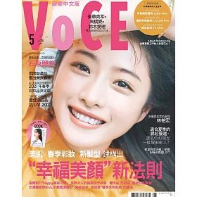 博客來 Voce 國際中文版5月號 21 第8期