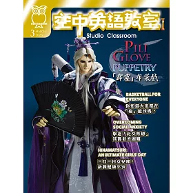 2024一張圖學會挑英文雜誌!英文雜誌推薦,適用國小國中高中大學,TOEIC﹑TOEFL﹑IELTS準備書 - 第41張圖 博客來-空中英語教室(單書版) 3月號/2023 第739期