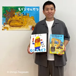 <center>長崎真悟</center>