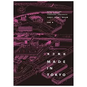 觀察所有者與使用者，還有生活於其中的人們。