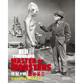 日本特攝電影之神， 為人們開闢想像沃土的先行者