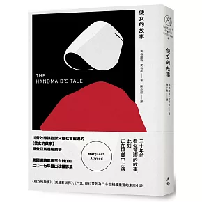    <center>瑪格麗特．愛特伍（加拿大）</center>