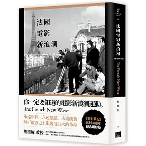 他們以一種接近固執的憤怒，向整個50年代的電影傳統說不