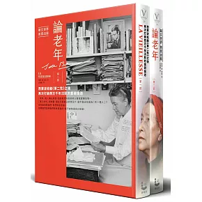論老年：西蒙波娃繼《第二性》之後，再次打破西方千年沉默的重磅論述【華文世界首度出版，全二冊】
