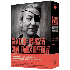 <B><font color=#c1121f> 為新聞犧牲生命，值得嗎？她是「獨眼戰地記者」</B></font>