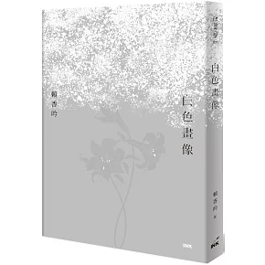 帶領我們進入戒嚴體制下的日常生活，台灣戰後身不由己的半世紀