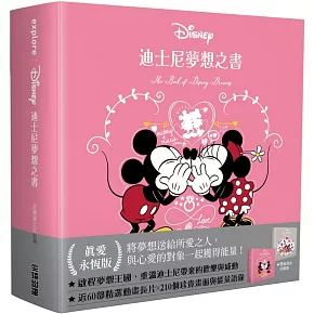 如果你有夢想，你就能做到