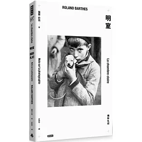 <B><font color=#c1121f>羅蘭‧巴特攝影論述經典 「知面」、「刺點」與「此曾在」等概念發源之書</B></font>