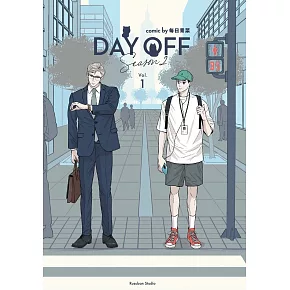 Day Off Season2 上冊