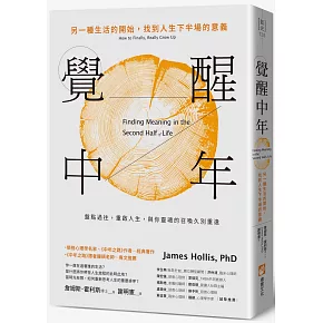   <b><center>覺醒中年 </b></center>