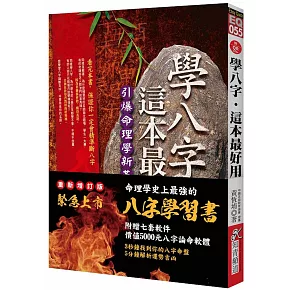  <B><font color=#33876f><font size=+1><center> ■ 八字命學 ■ </center></font></font></B>