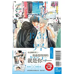 東京-臨界點- 全 (首刷限定版)