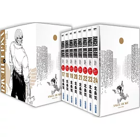 天使心完全版 1ST SEASON 盒裝套書(17-24冊)