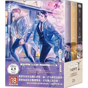 異邦人(全書完) (3、4集、番外套書不分售)