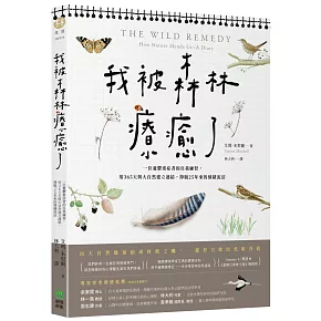 我被森林療癒了：一位憂鬱重症者的自我練習，用365天與大自然建立連結，掙脫25年來的情緒泥沼