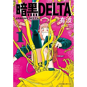 暗黑DELTA 1