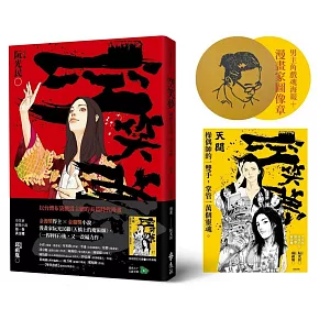 空笑夢圖像小說