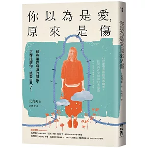  《是家人也是他人》作者新作