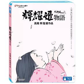 輝耀姬物語 (藍光BD)