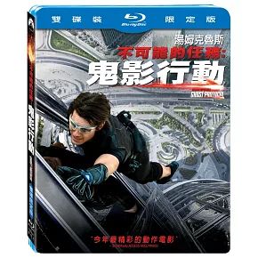 不可能的任務：鬼影行動 雙碟版 (藍光BD)