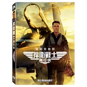 捍衛戰士: 獨行俠 (DVD)