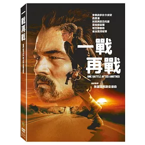 一戰再戰 (DVD)