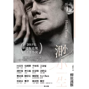 渺小一生 (電子書)