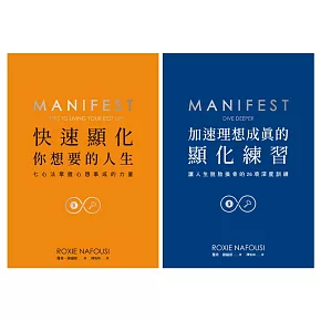 駕馭顯化的力量【1書＋1實踐練習套組】：七心法、26項深度訓練，邀請你踏上顯化之旅，你將活出更好版本的自己和豐盛！ (電子書)