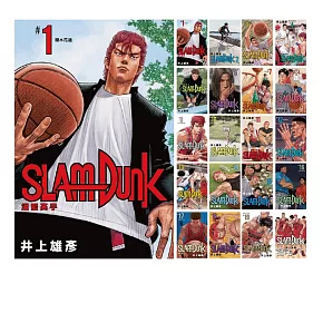 灌籃高手新裝再編版(套書 共20冊) (電子書)