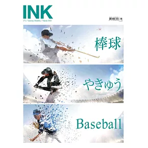 印刻文學生活誌 3月號/2026第271期 (電子雜誌)