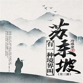 有一種境界叫蘇東坡（全三冊） (有聲書)