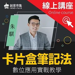 ★年度暢銷課程★