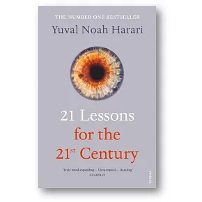 【英國版】21世紀的21堂課