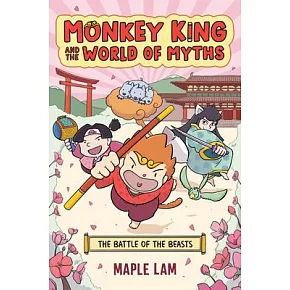 【西遊記 x 日本神話】《孫悟空大冒險》漫畫#2 Monkey King and the World of Myths: The Battle of the Beasts: A Graphic Novel