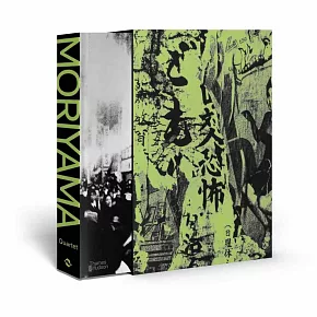 森山大道：四部經典攝影集選輯