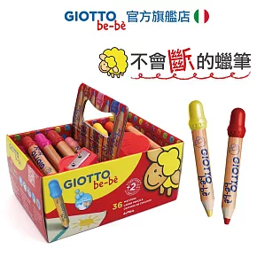 【義大利 GIOTTO】可洗式寶寶木質蠟筆 (36入)